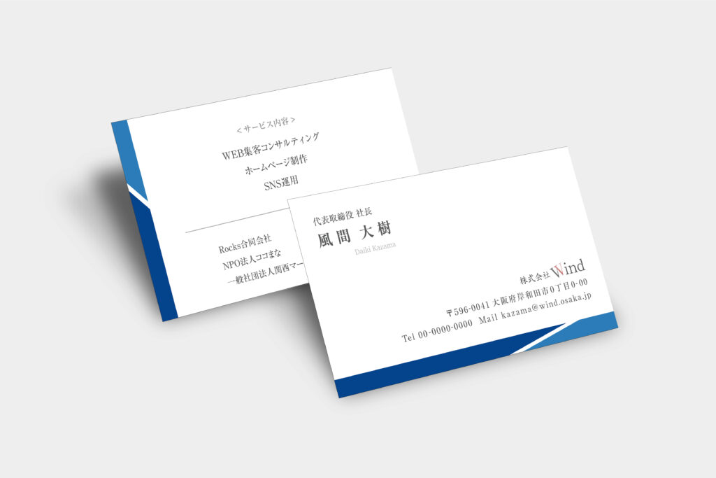 名刺_株式会社Wind様 – ichos_Design